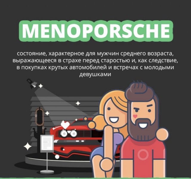 Почему девушки выбирают мужчин гораздо старше себя