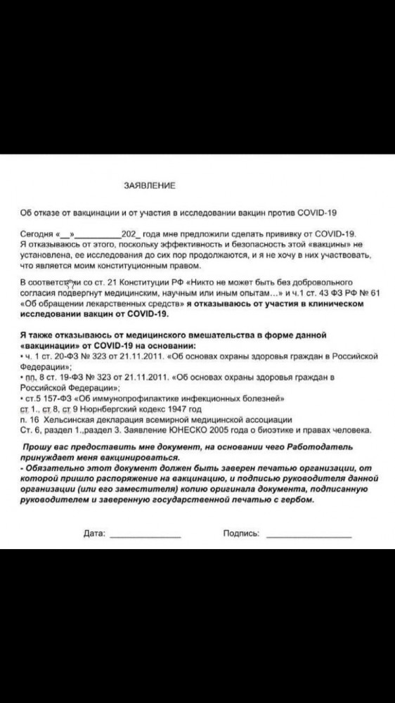 Приказ по COVID-19