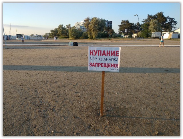 В Анапе что-то гадкое и черное льется из реки в море. Но всем пофигу