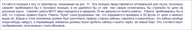 Отец погибшей при крушении «Боинга» МН17 девушки обратился к Владимиру Путину