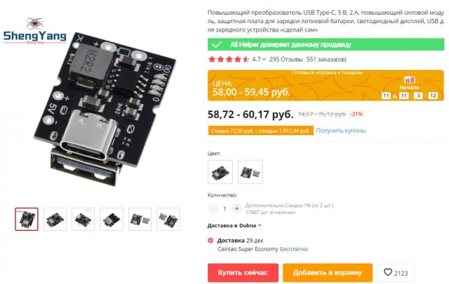 Фейковые радиокомпоненты на AliExpress - китайцы не перестают удивлять