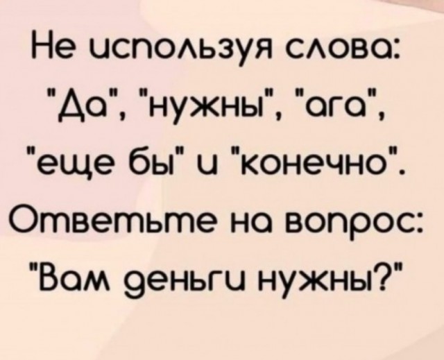Делайте выводы
