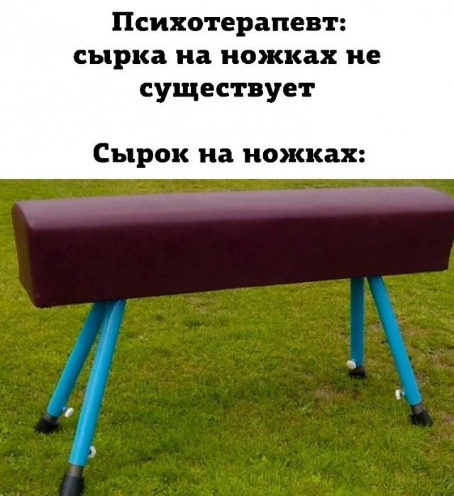 Мне не поверили?!