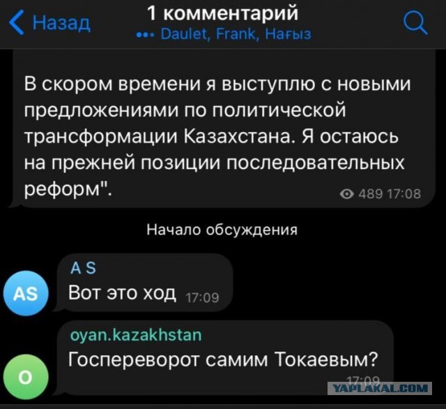 Токаев выступает с обращением к нации