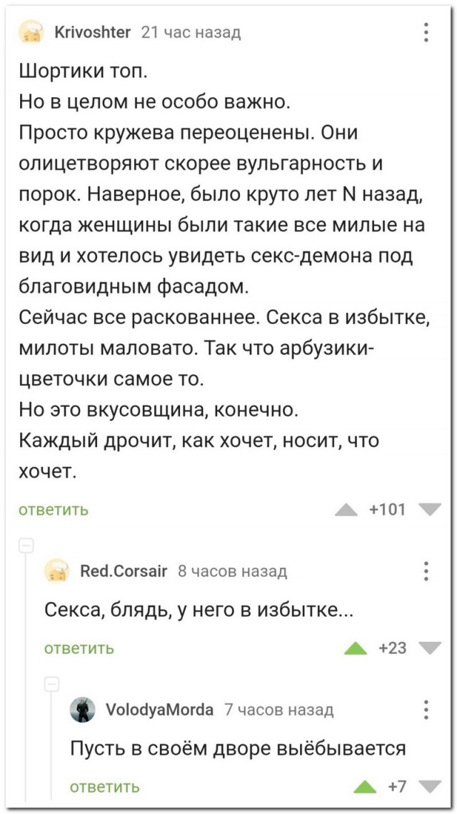 Забавные комментарии из социальных сетей (02.05.22)