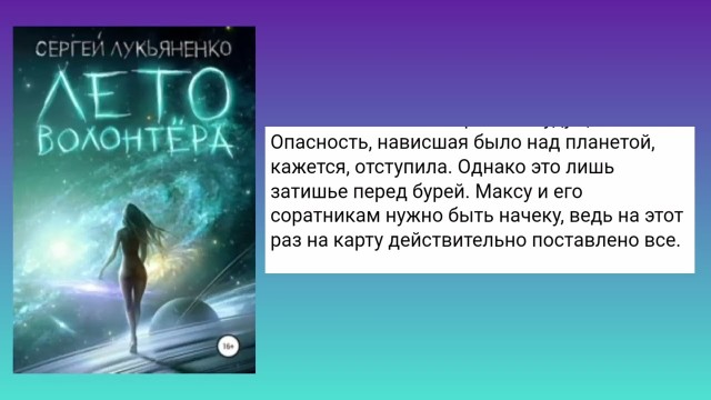 Что читают современные люди?