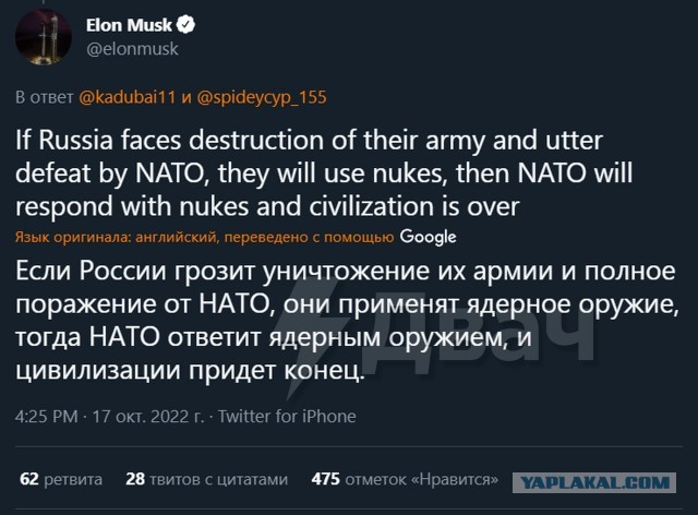 Новое от Илона Маска
