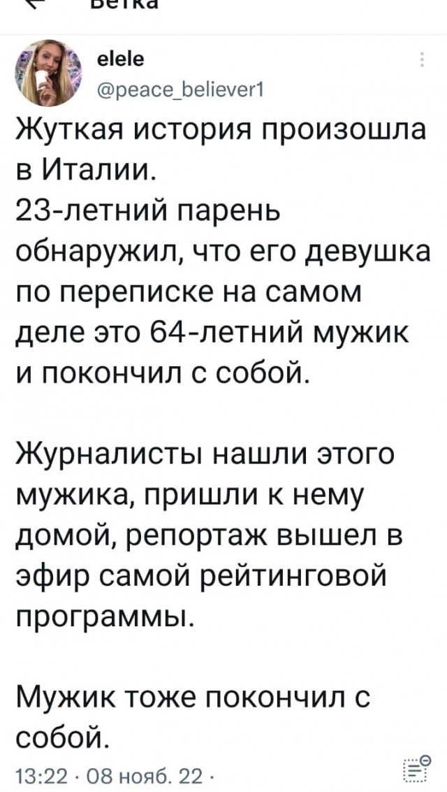 Весёлый полтишок 10.11.22