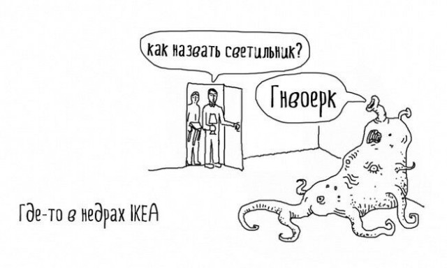 Есть идея, нет ИКЕИ