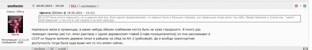 СССР и социализм. Почему это лучшее, что было у нас? А Вы сами сравните! Если помните! - Ответ на одну публикацию