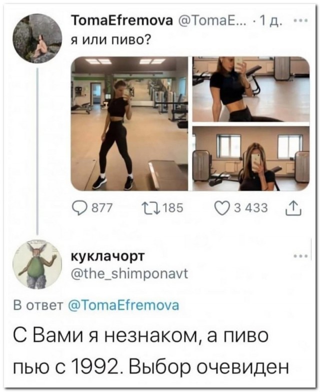 Забавные комментарии из социальных сетей (16.01.23)
