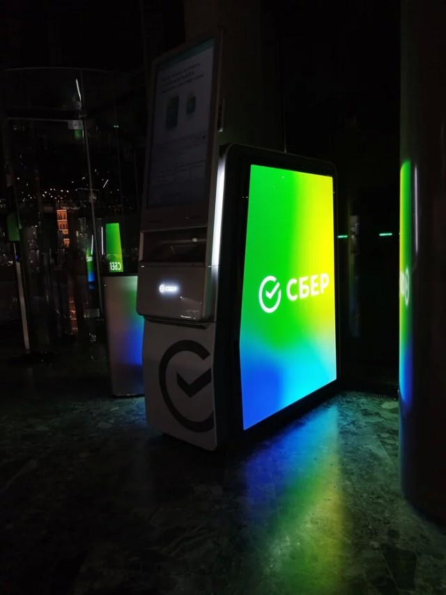 Первый банкомат сбербанка в Крыму