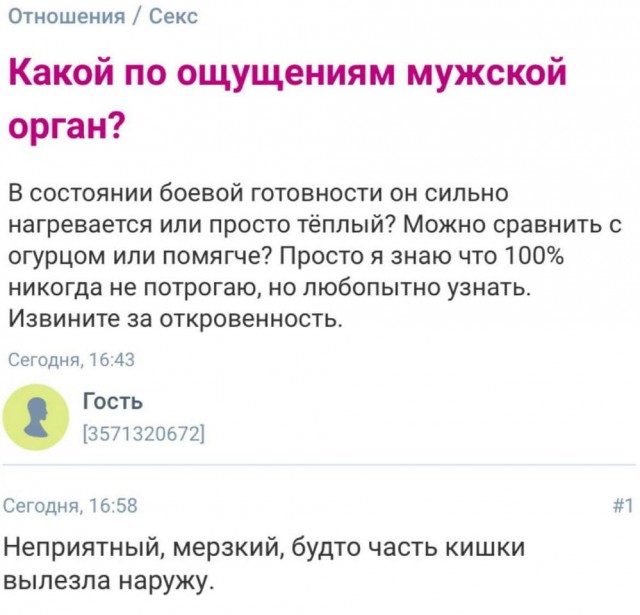Нуштош 02.02.2024