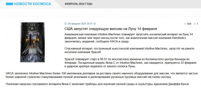 Высадка на Луну в очередной раз откладывается. "Если бюджет NASA не увеличится, то люди не высадятся на Луну ни к 2040 году".
