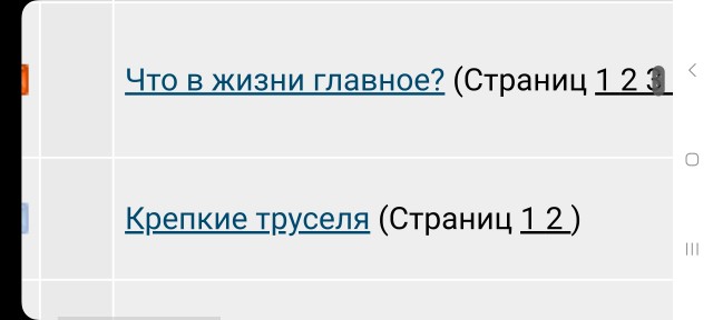 Что в жизни главное?