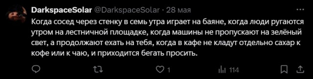 Соседи в лифте, немытые чашки и голосовые сообщения: в сети перечисляют повседневные вещи, которые бесят