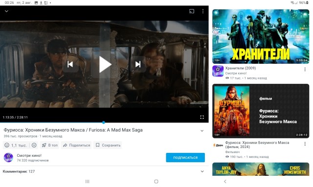Ждут когда загрузится видео с Ютуба