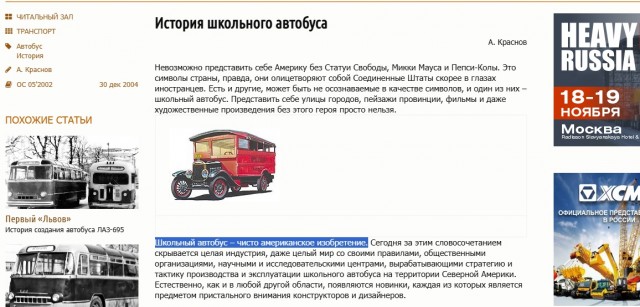 В России начнут выпускать школьный автобус Sollers SB