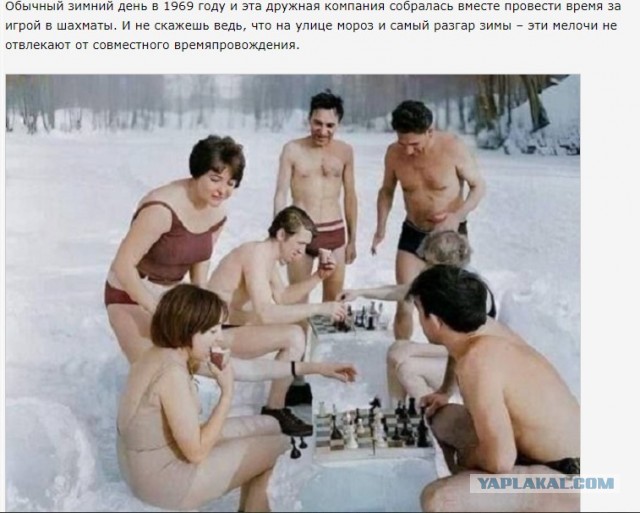 Как жили «моржи» в СССР - эти фото говорят сами за себя