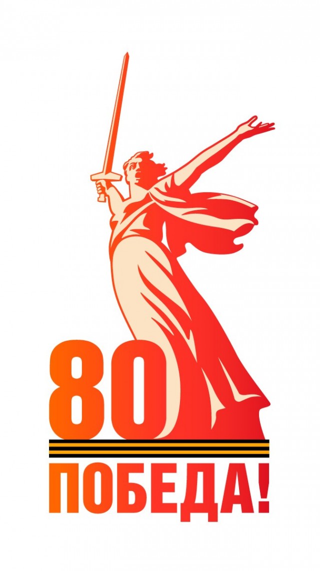 1945 - новая услуга