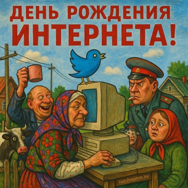 Сегодня нужно день провести в интернете и с вискариком!