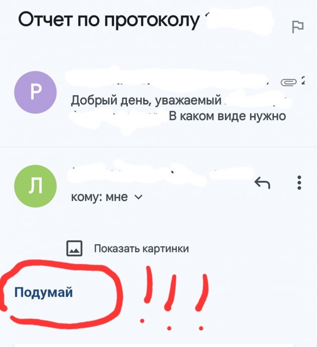 "Эффективные" менеджеры