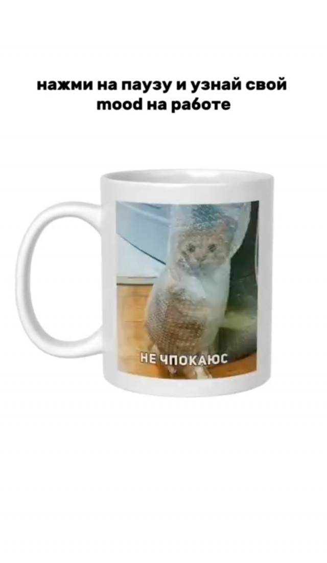 Выбираем своё рабочее настроение на завтра