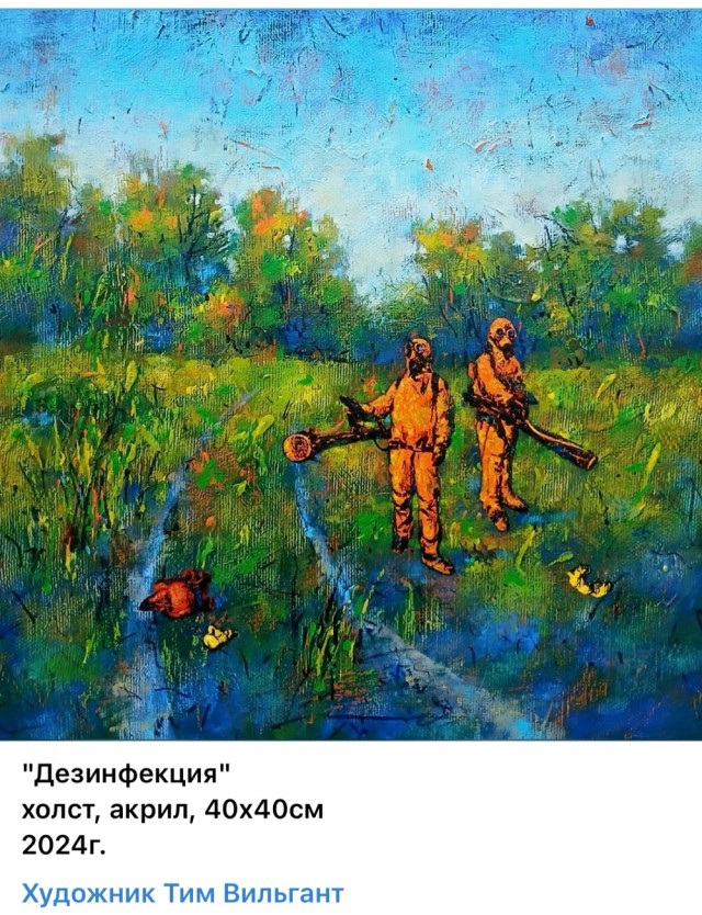 АРТ-Воскресенье