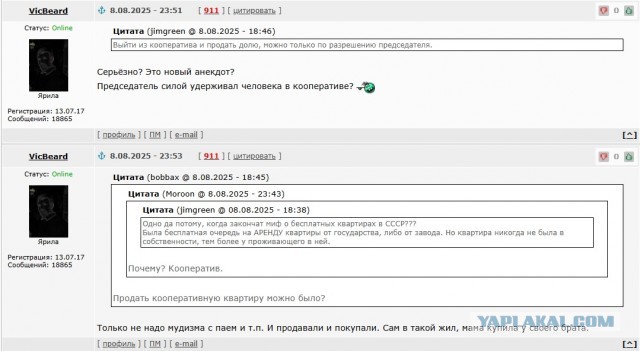 Было и стало
