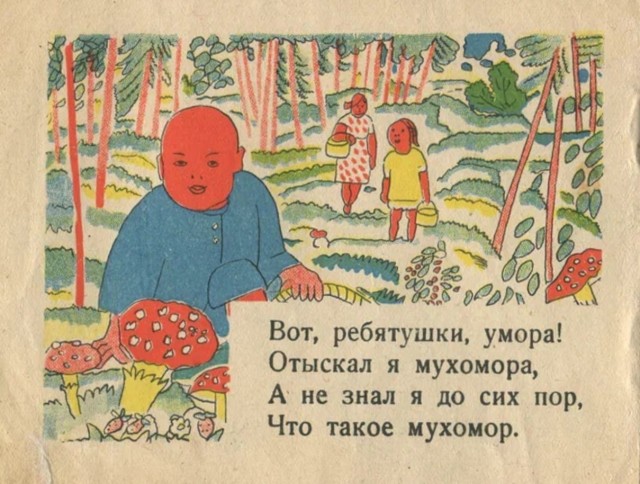 Действие грибов