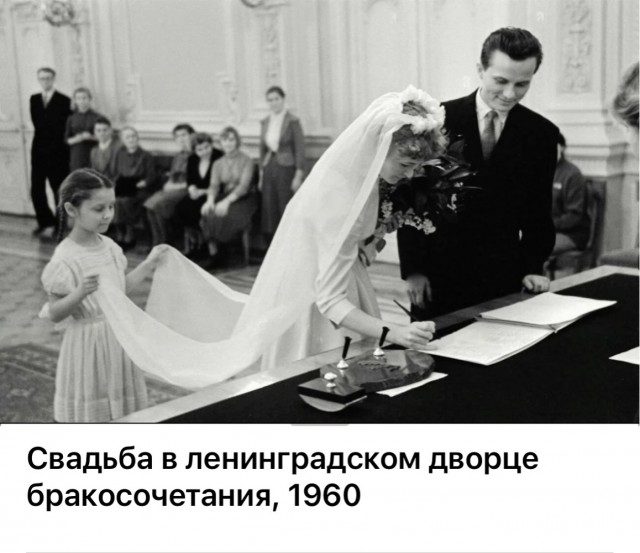ЗАГС: торжество любви по-советски