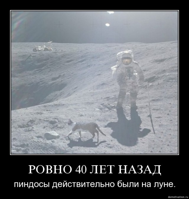 Американцы никогда не были на Луне