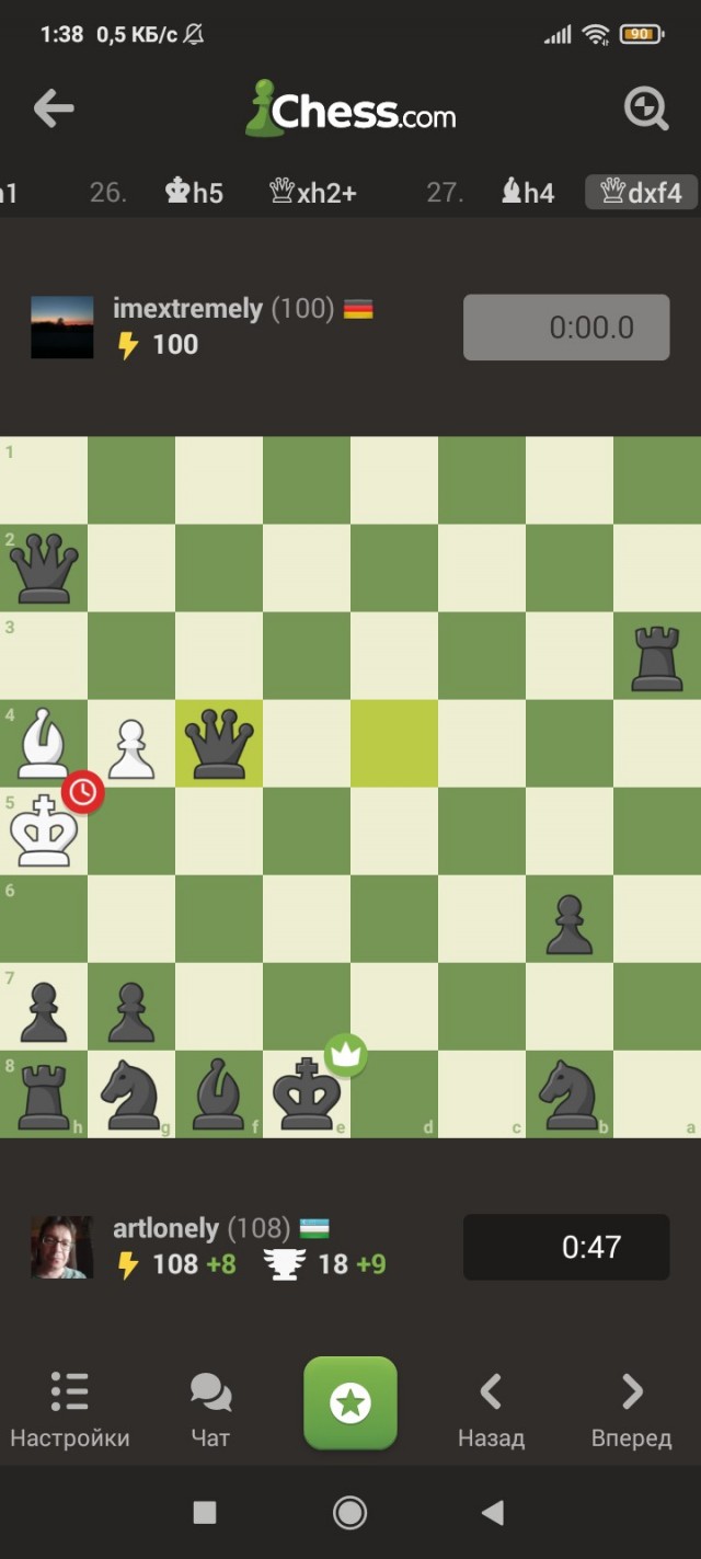 люблю я после работы шахматы