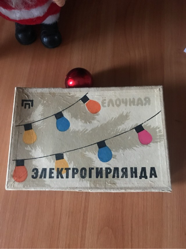 Редкая советская гирлянда