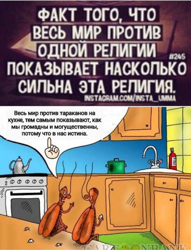 Слава Богу - я атеист 31..