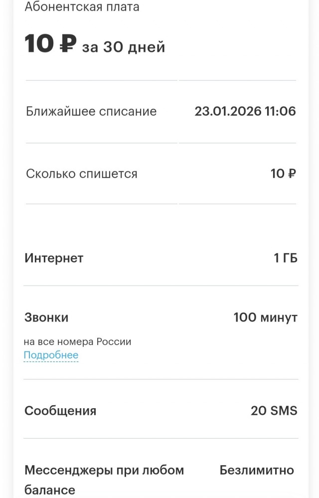 Кто там психовал по тарифам