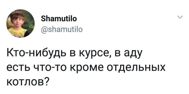 Нуштош. Лужа истекшего периода (s5e3)