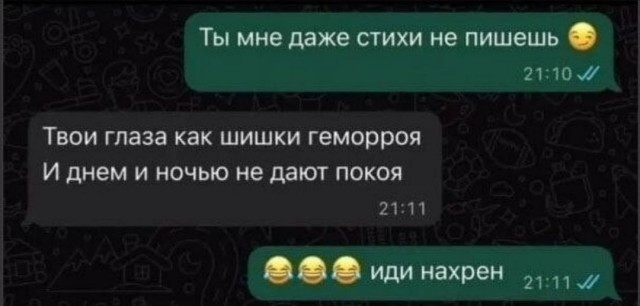 СМС-Переписки из Сети 05.03.26