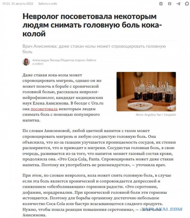 Кола лечит любые мигрени