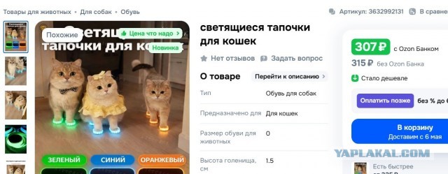 Хрень, но прикольная.