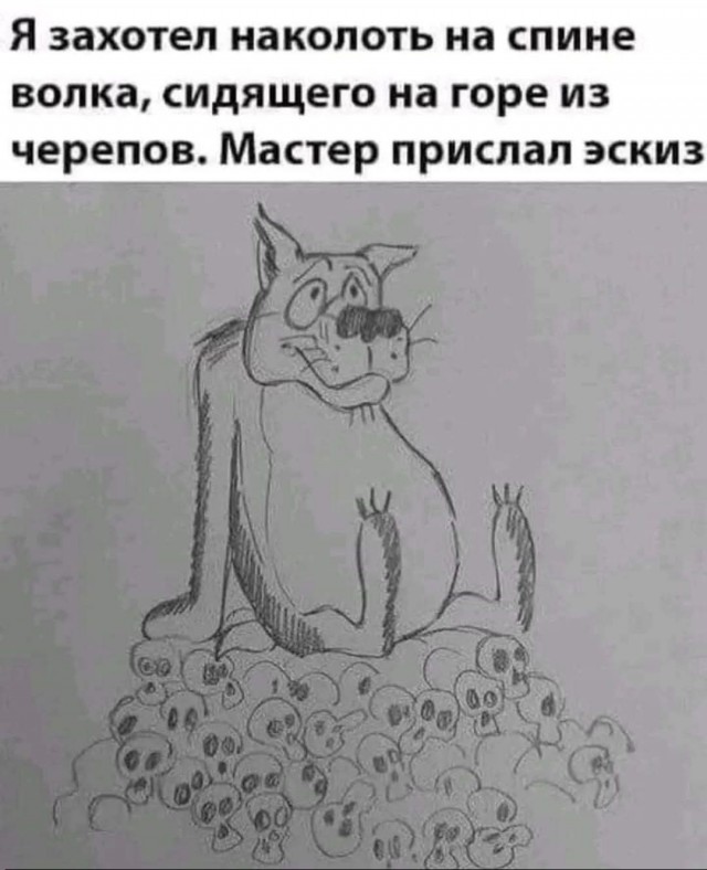 Мне тут доверили...