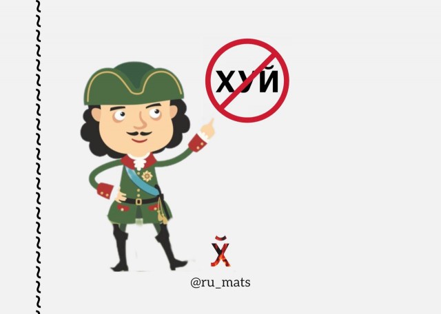 «Б****» признали главным словом российского интернета