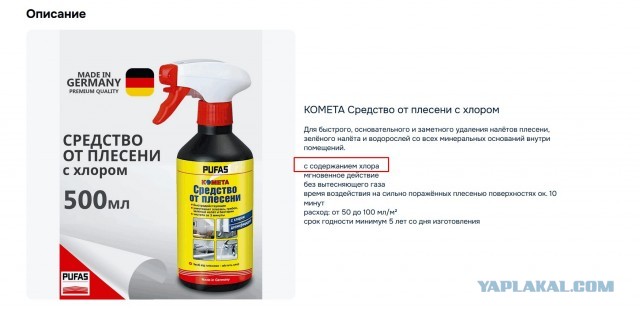 Грибок ли, Плесень ли ?