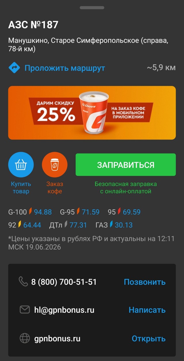 Цена на бензин Тула