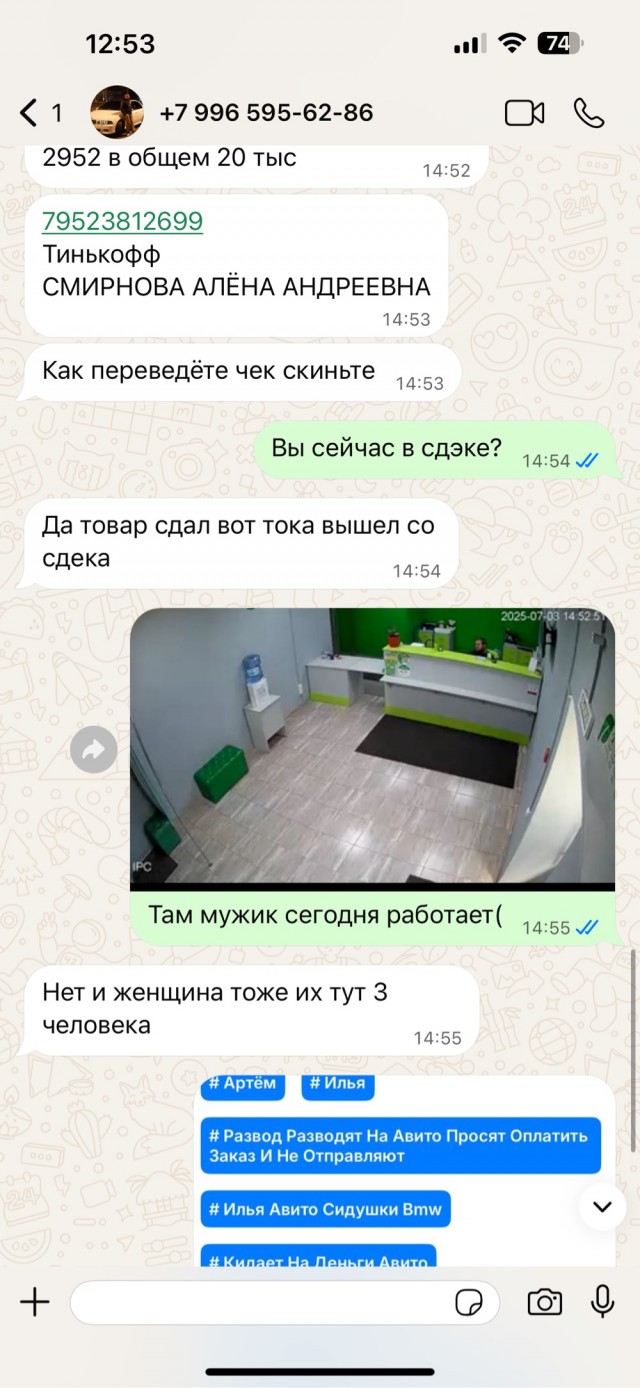 Ну вот и я попался на удочку мошенников