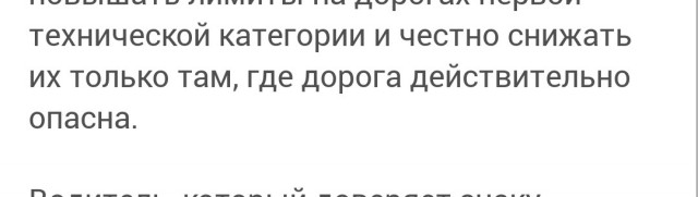 Почему разрешенную скорость на дорогах РФ нужно повысить — 2 причины