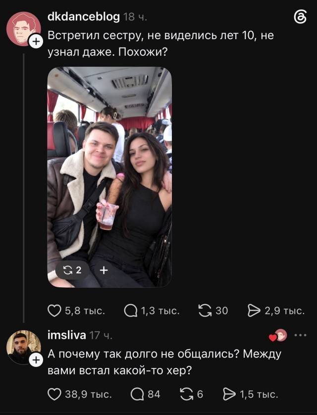 Показалось