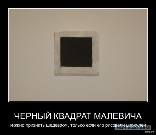 Черный волк