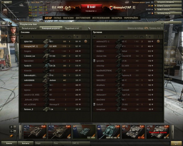 Wargaming 14