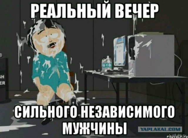 Поспорили